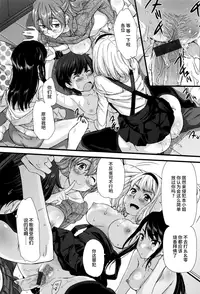 [Abe Manabu] Kaikan Rensa [Chinese] [无毒汉化组]