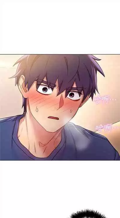 [週二] [Red-A & 頸枕] 繼母的朋友們 1-52 官方中文（連載中）