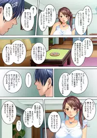 Oto no Syakkinn no Kata ni , Nikujyoukyou sareru Hitotuma・Misono-san