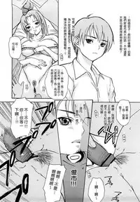 [MG Joe] Hanamaru Bitch (Chinese)