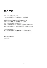 (C89) [Happiness Milk (Obyaa)] Hentai Satori wa Senyou Maso Hole (Touhou Project)