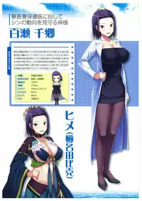 海空のフラグメンツ ビジュアルファンブック