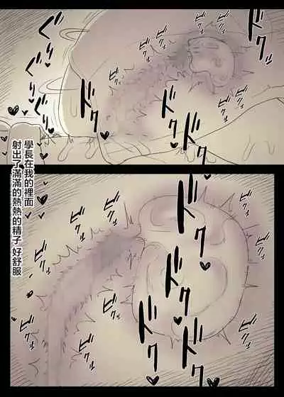 Bungaku Joshi ni Taberareru 3