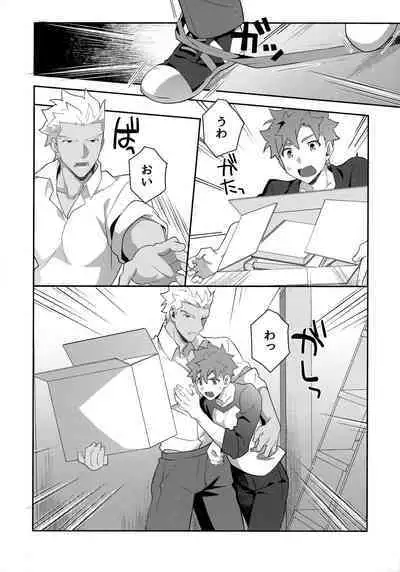 Chotto soko made Koishite Ikimasenka