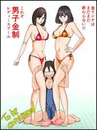 [Pecan (Makunouchi)] Monzetsu Ladies Pool Joshou