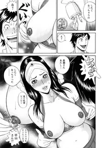 [Tada Isamu] Papa wa Chinguru