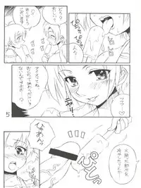 (C78) [Nagumoya (Tsumagomi Izumo)] Sora ni Taiyou ga Aru Kagiri (THE iDOLM@STER Dearly Stars)