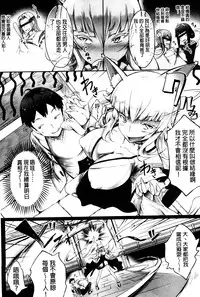 [Usyuuri] Hana Musubu, Minamo no Koi. [Chinese]