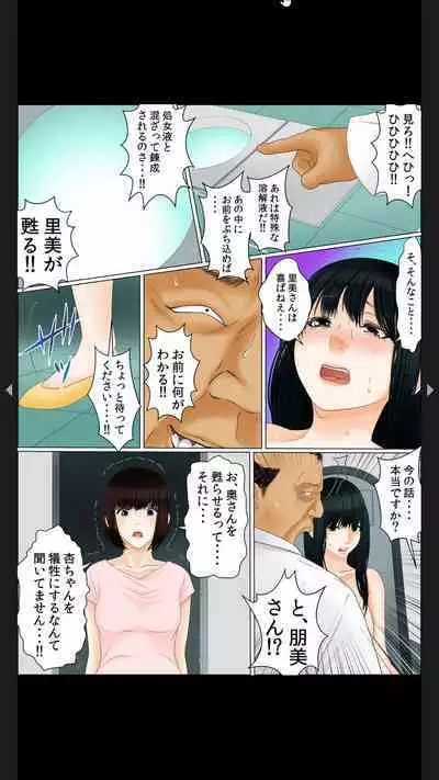 院内妊娠～極太触診棒で奥までぐりぐり