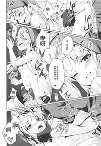 (Mitsudol 15) [SMYSLE (Sunshow)] Kinki no Alchimia (Kaitou Tenshi Twin Angel) [Chinese] [靴下汉化组]