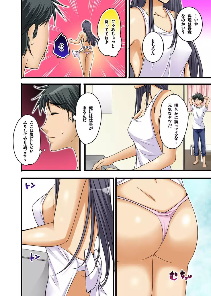 Ikasaremakuri no Zetsurin Senshumura Nikutai Report ~Aa... Watashi Announcer nanoni!~