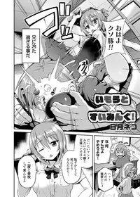 COMIC Grape Vol. 3 [Digital]