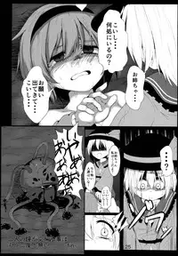 (C87) [Lolimate (Niisan)] Komeiji Koishi no Onee-chan Kyuushutsu Daisakusen! (Touhou Project)