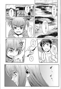 (C84) [Mashira Dou (Mashiraga Aki)] Matsuri Zenpen