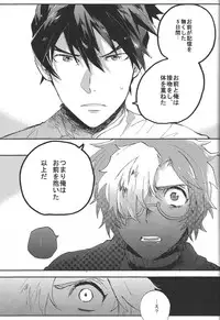 (C90) [Abara ga Itai (Shinta)] IK5 (Koutetsujou no Kabaneri)