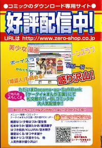 Comic Hime Dorobou 2008-01