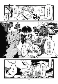 [Niku Drill (Toumasu)] Jingai Shunman Se no Sho [2012-05-20]