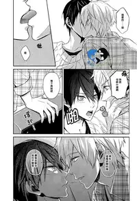 (Renai Survival) [Arlecchino (mitsuya)] Starlight Love (Free!) [Chinese]
