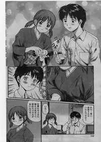 Namaiki! 2009-01