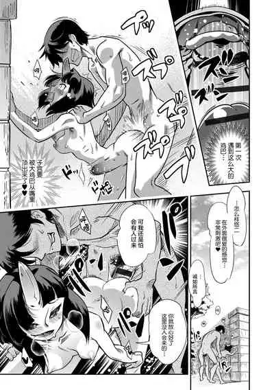 [Kemonono★] Hamekko 3Peace!!! [Chinese] [肉包汉化组] [Digital]