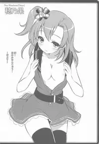 (C85) [JOKER TYPE, Snow Ring (Nishimata Aoi, Shirahane Nao)] Cutie Panther (Love Live!)