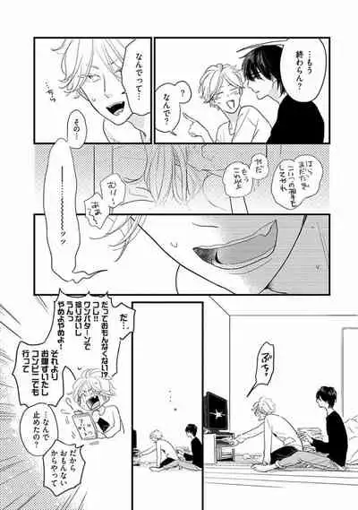 [Pii] Neko niwa Inu wo [Digital]