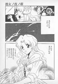 [Kagesaki Yuna] Confine