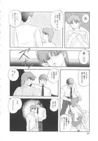 [Kazusa Shima] Haado Buriidaa (Hard Breeder) Vol. 2