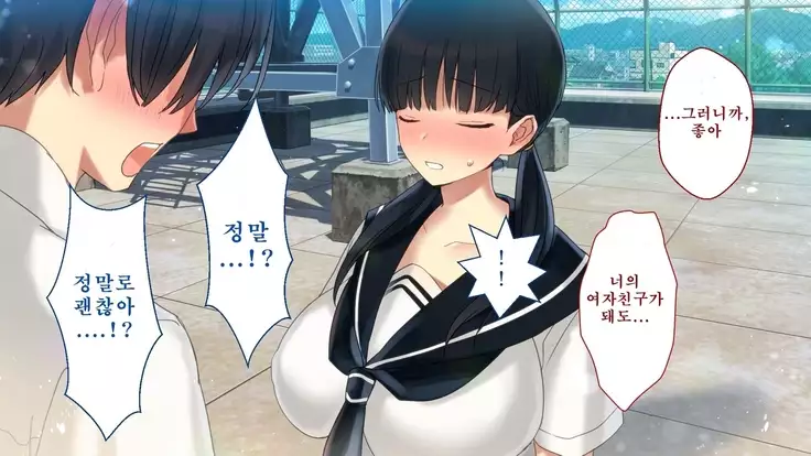 Netorare Kanojo no Ura no Kao Osananajimi ga Chuunen Kyoushi ni Nakadashi Sarete Otosarete