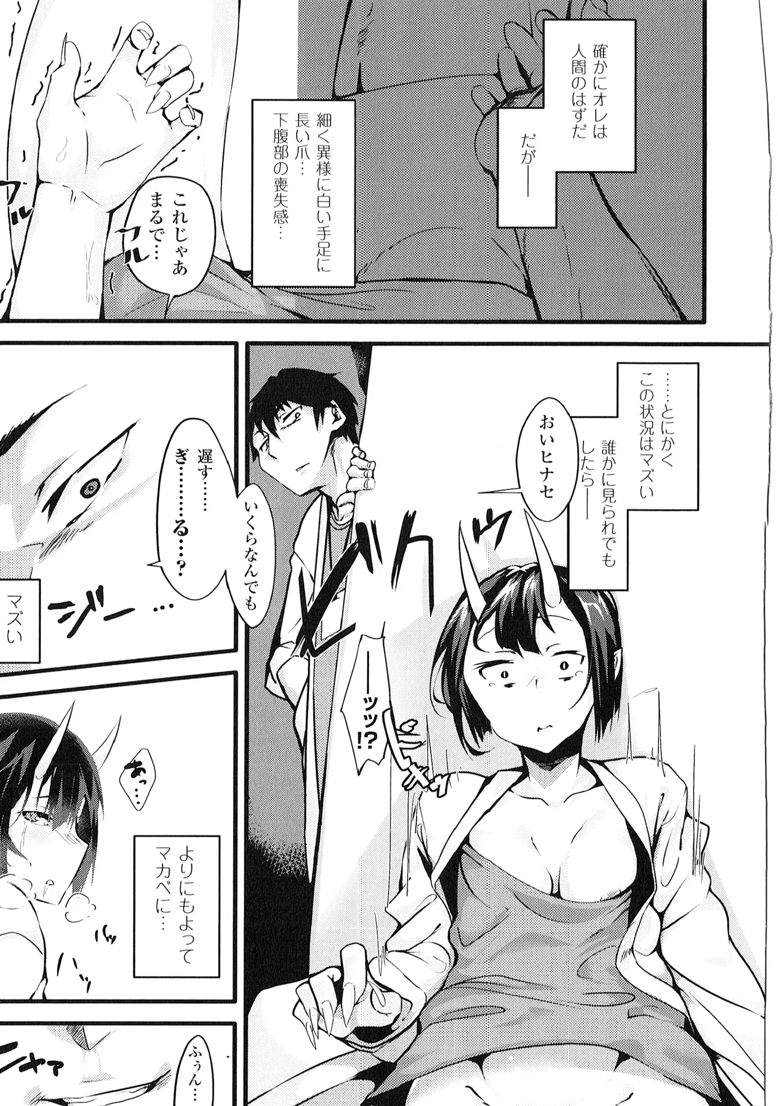 Yorinuki TSF no F no Hon