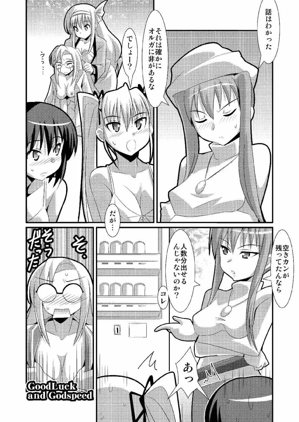 密室のオルガニズム