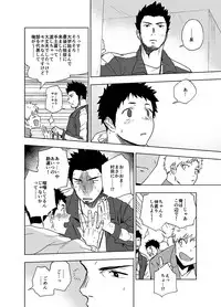 [Haikibutsushorijou (Haiki)] BearSong [Digital]