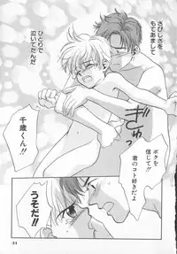 [Anthology] COMIC Zushioh 6