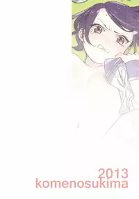 (COMIC1☆7) [Komenosukima (Takeu)] Makopi Kansatsu Nikki (Dokidoki! Precure)