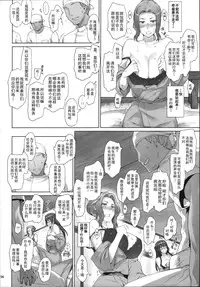 (C86) [MTSP (Jin)] Tachibana-san-chi no Dansei Jijou Matome Ban [Chinese] [天月NTR汉化組](ver2)