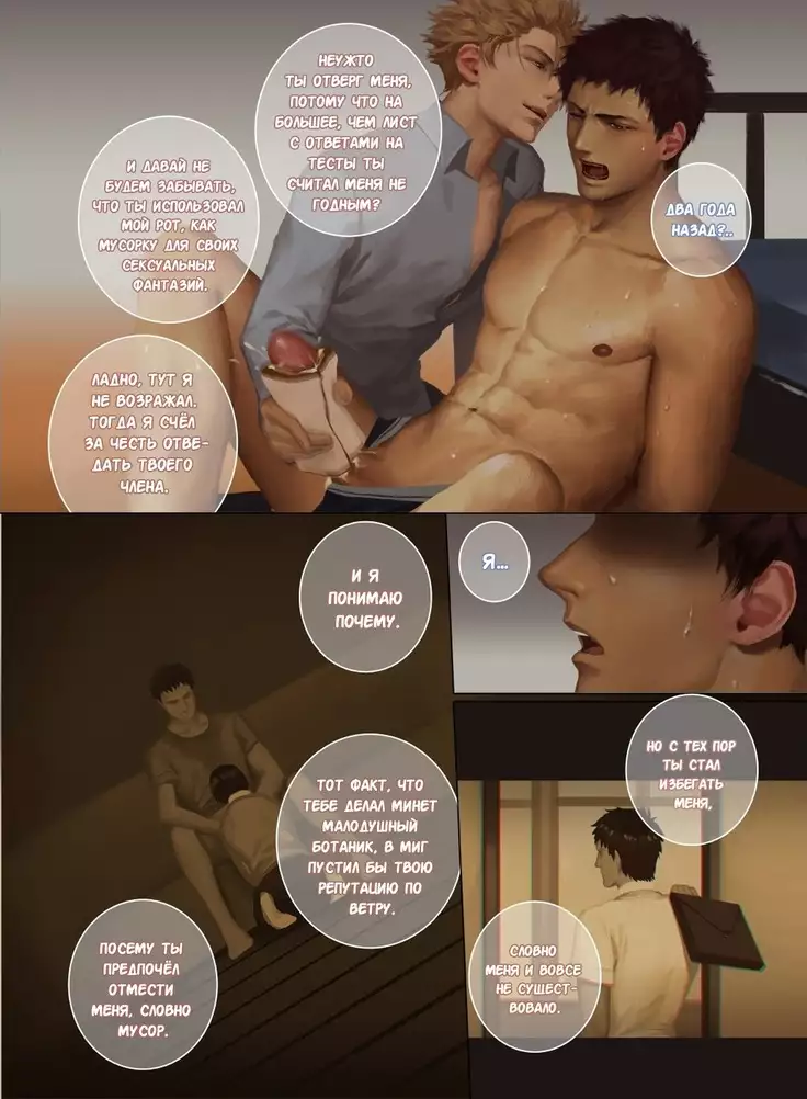 Faker's Affair 2 | Роман обманщика!! 2