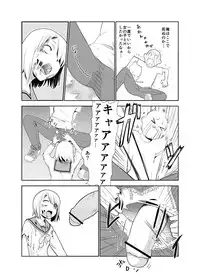 [Wanao] Zombie Ero Manga