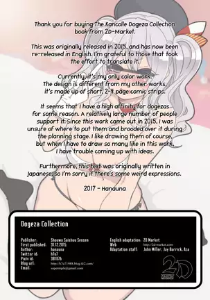 Dogeza Matome Bon | Dogeza Collection (decensored)