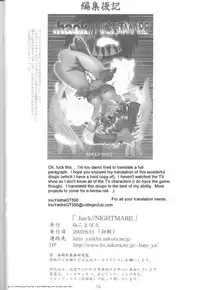 (C62) [Neko to Hato (Hatoya)] .hack//NIGHTMARE ~2nd edition~ (.hack//SIGN) [English] =E-Hentai Translations=