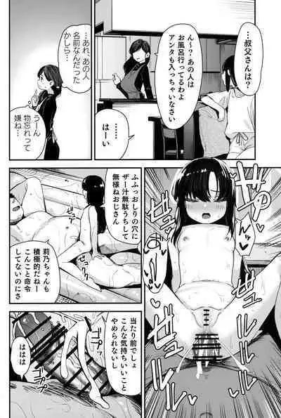 (C102) [horonaminZ (horonamin)] Saimin Oji-san to Doukyo Seikatsu 2