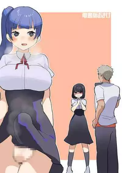 ※ Kono Ato Futanari Musume ni Mechakucha Gyaku Anal Sareru