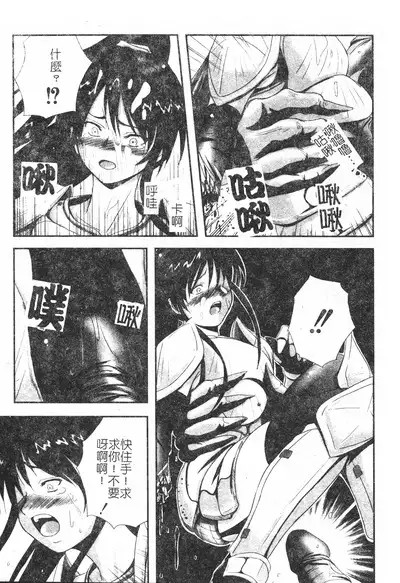 Hagane no Otome - Steel Maiden