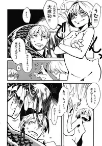 [Niku Drill (Toumasu)] Jingai Shunman Se no Sho [2012-05-20]