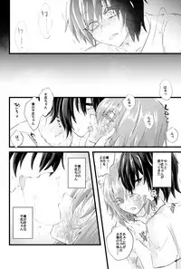 [Nejiya no Hito (Niwa Yukari)] Moegara no Koi + Moegara no Koi no Atogatari [Digital]