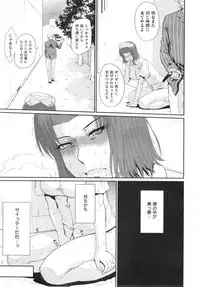 [Tsukino Jyogi] Boku no Yayoi san