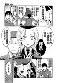 [Suzuki Kyoutarou] Sensha Kore #2 (COMIC Aun 2014-09) [Chinese] [空気系☆漢化]