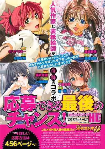 COMIC Megastore H 2010-12