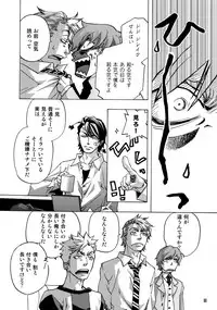 (C93) [Esst End Club (Matoh Sanami)] FAKE:2ND/BACK STAGE PASS COLLECTION 01