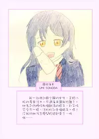 [山果]Principal's secret dairy[chinese]