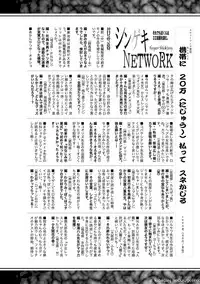 COMIC Shingeki 2018-12 [Digital]